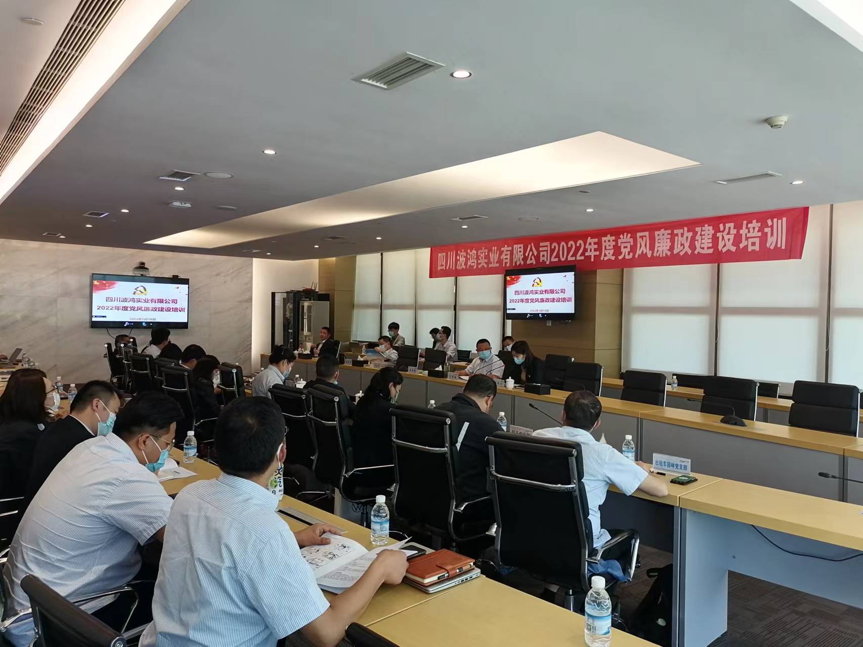 2022年黨風廉政建設(shè)專題培訓.jpg