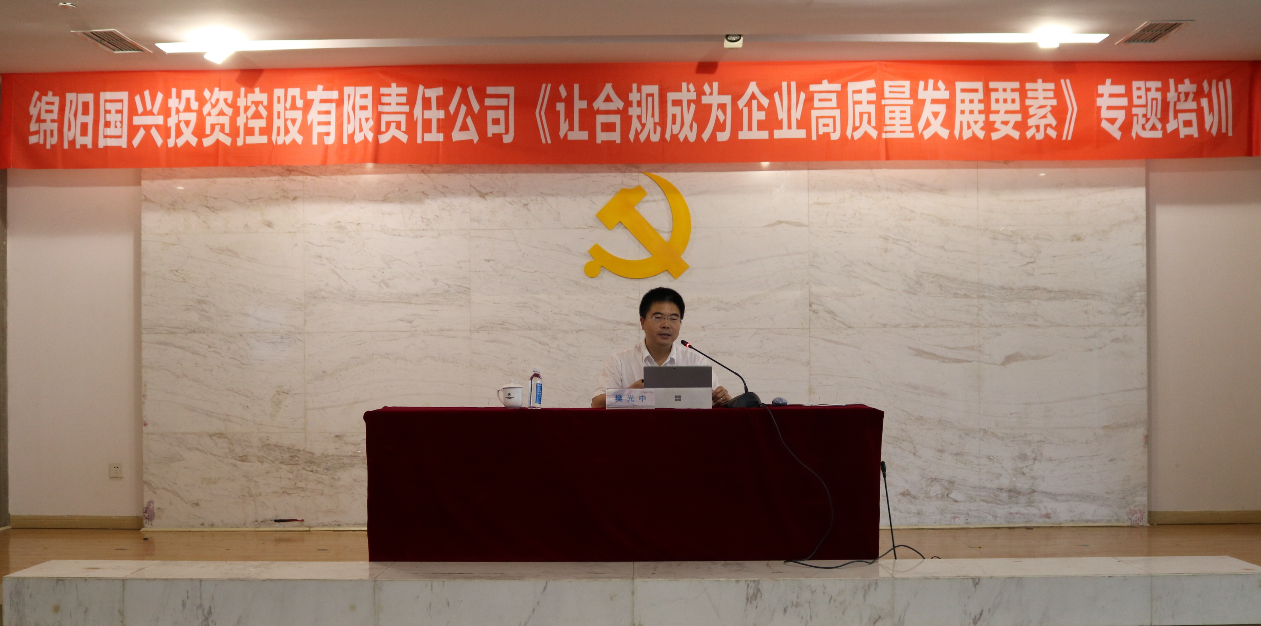合規(guī)培訓(xùn)2.png
