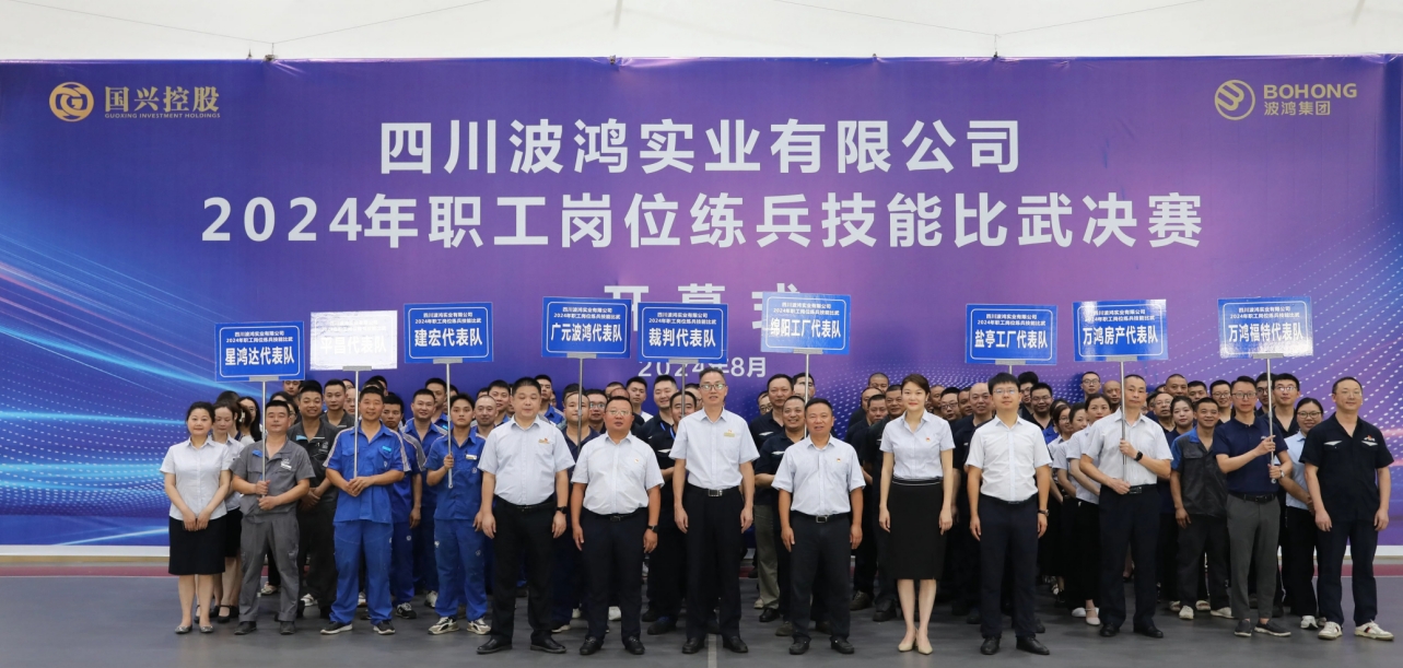 崗位練兵開幕式.png