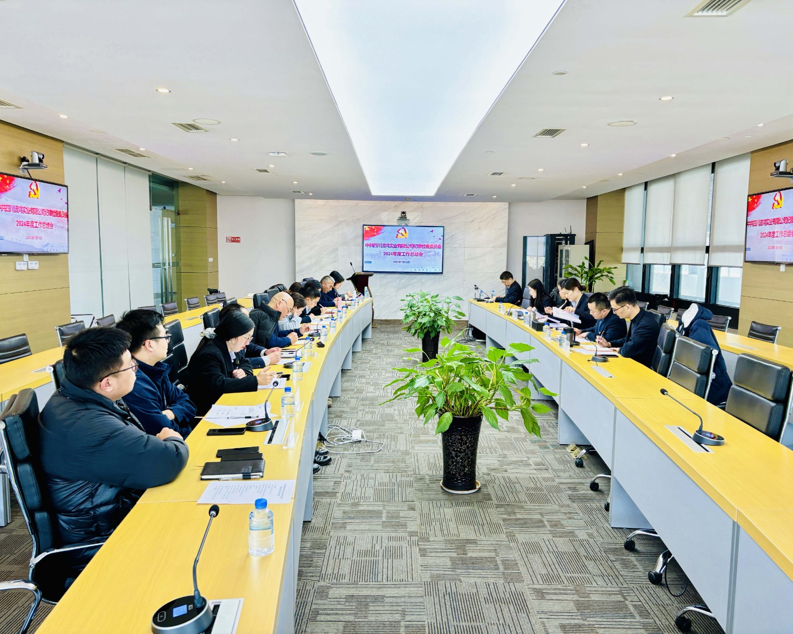 會(huì)議全景.jpg