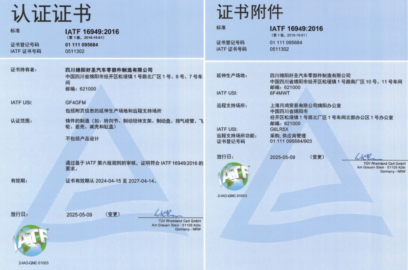 綿陽工廠4.jpg