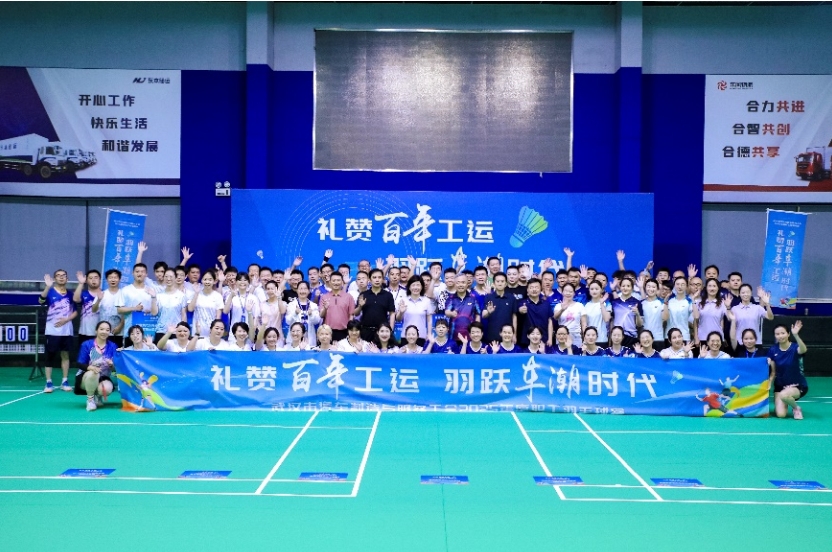 武漢威斯卡特在市汽車行業(yè)工會羽毛球賽取得佳績3.png