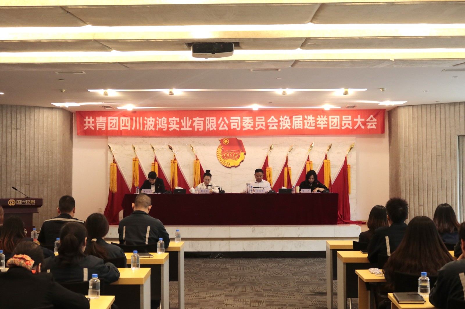 波鴻實(shí)業(yè)團(tuán)委換屆選舉-中景.JPG